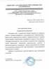 Работы по электрике в Советской Гавани  - благодарность 32